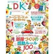 LDK (エル・ディー・ケー) 2016年 09月号（晋遊舎） [電子書籍]