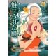魅せられた瞳（ハーレクイン） [電子書籍]