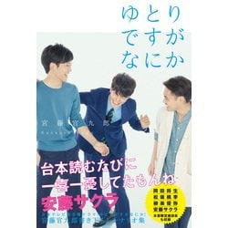 ヨドバシ Com ゆとりですがなにか Kadokawa 電子書籍 通販 全品無料配達