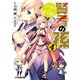 賢者の孫4 天下無双の魔王降臨（KADOKAWA） [電子書籍]