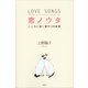 恋ノウタ こころに効く愛の100名言（講談社） [電子書籍]