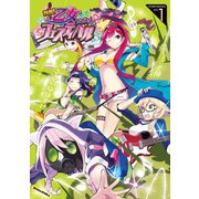 熱響！ 乙女フェスティバル(1)（講談社） [電子書籍]
