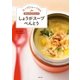 スープジャーで作る 冷えとり＆ダイエット しょうがスープべんとう（主婦の友社） [電子書籍]