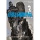 彷徨える艦隊 外伝3（早川書房） [電子書籍]