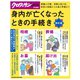 クロワッサン特別編集 身内が亡くなったときの手続き（マガジンハウス） [電子書籍]