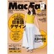 Mac Fan（マックファン） 2016年9月号（マイナビ出版） [電子書籍]