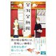 金沢金魚館 シュガードーナツと少女歌劇（集英社） [電子書籍]