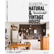 リノベーションでつくるナチュラル＆ヴィンテージハウス（主婦の友社） [電子書籍]