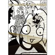 私たちは繁殖している 15巻（ぶんか社） [電子書籍]