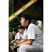 月刊 内田章文×末光美幸 vol.03（月刊デジタルファクトリー） [電子書籍]