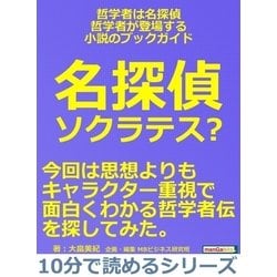 幸の神と竜 古代が分る鍵