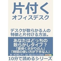 すぐに役立つひとり暮らし快適マニュアル 衣・食・住から恋愛、マナー