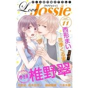 Love Jossie Vol.11（白泉社） [電子書籍]
