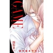 Love Jossie GAME～スーツの隙間～ story10（白泉社） [電子書籍]