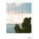 好きで好きで、どうしようもない恋は、いつもどうにもならなくて。（KADOKAWA） [電子書籍]