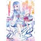 もじょと極める異世界仰天生活 ―彼女の作るポーションがいろいろとヤバいんです―（KADOKAWA） [電子書籍]