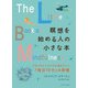 瞑想を始める人の小さな本（プレジデント社） [電子書籍]
