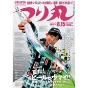 つり丸 2016年8/15号（マガジン･マガジン） [電子書籍]