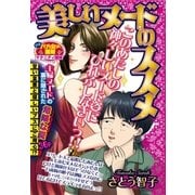 美しいヌードのススメ（宙出版） [電子書籍]