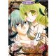 赤い蝶月の夜「フレイヤ連載」 29話（フェアベル） [電子書籍]