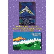Treasure Hunt Poems ＆ Photos （English version）（学術研究出版） [電子書籍]