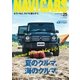 NAVI CARS Vol.25（トウキョウフラッガー ブック） [電子書籍]