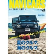 NAVI CARS Vol.25（トウキョウフラッガー ブック） [電子書籍]