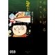 ぽけっとまん他 水木しげる漫画大全集（講談社） [電子書籍]