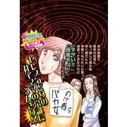 社宅のフツウ（宙出版） [電子書籍]