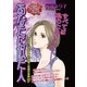 あなたに似た人（宙出版） [電子書籍]