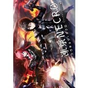 凍京NECRO＜トウキョウ・ネクロ＞ ビジュアルファンブック（KADOKAWA） [電子書籍]