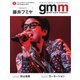 Gentle music magazine（ジェントルミュージックマガジン） Vol.32（K-SWING） [電子書籍]