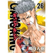 ギャングキング(26)（講談社） [電子書籍]