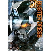 BUSTER DRESS(1)（講談社） [電子書籍]
