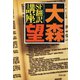 新編 SF翻訳講座（河出書房新社） [電子書籍]