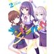 ランキンガール 2巻（芳文社） [電子書籍]