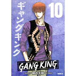 ヨドバシ Com ギャングキング 10 講談社 電子書籍 通販 全品無料配達