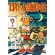 ロボット捕物帖 (1)（eBookJapan Plus） [電子書籍]