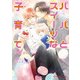 パパとスイーツな子育て（KADOKAWA） [電子書籍]