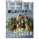 エル･ア･ターブル（ELLE A TABLE） 2016年9月号（ハースト婦人画報社） [電子書籍]