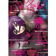 奈落の羊 ： 2（双葉社） [電子書籍]