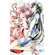 ふれるときこえる 2（小学館） [電子書籍]
