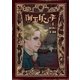 海王ダンテ 1（小学館） [電子書籍]