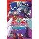 小学館ジュニア文庫 怪盗ジョーカー 闇夜の対決！ ジョーカーVSシャドウ（小学館） [電子書籍]