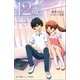 小学館ジュニア文庫 12歳。アニメノベライズ～ちっちゃなムネのトキメキ～2（小学館） [電子書籍]