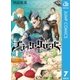 ブラッククローバー 7（集英社） [電子書籍]