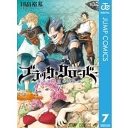 ブラッククローバー 7（集英社） [電子書籍]