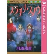 プラチナ･スノウ（集英社） [電子書籍]