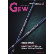 ゴルフ用品界 8月号（ゴルフ用品界社） [電子書籍]