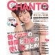 CHANTO（チャント） 2016年9月号（主婦と生活社） [電子書籍]